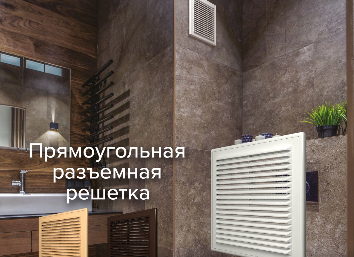 В ванной комнате на вентиляционной решетке слой пыли. Как избавиться от прилипания пыли по японской технологии