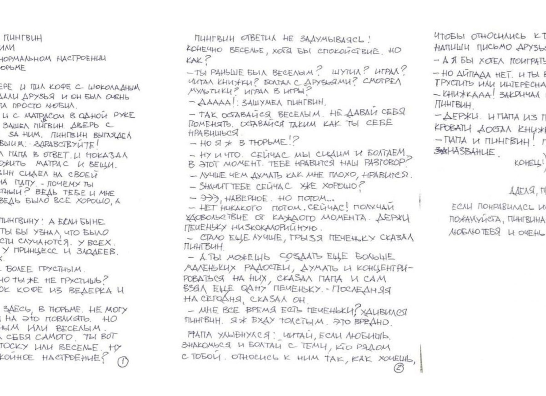 Как за 1 минуту отрегулировать межкомнатную дверь, чтобы плотно закрывалась и не дребезжала?